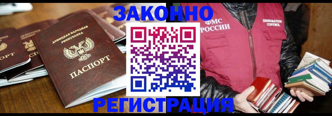 временная регистрация для всех в Псковской области