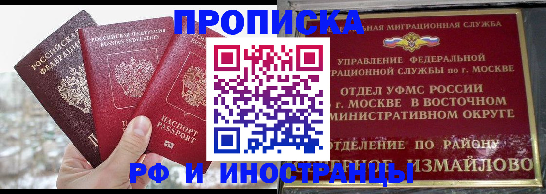 прописка для школы в Псковской области